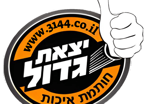 לוגו חדש (1186 X 1080 פיקסל) (1)