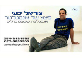 תמונת פרופיל ב יצאת גדול (6)