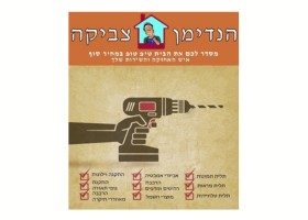תמונת פרופיל ב יצאת גדול (39)