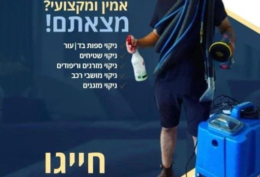 צילום מסך 2025 09 04 145146