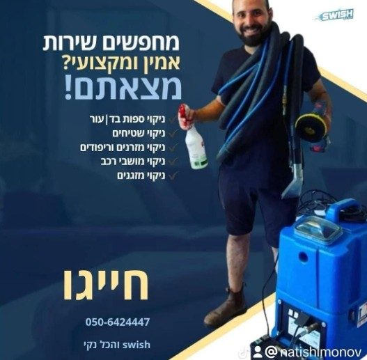 צילום מסך 2025 09 04 145146