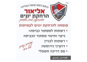 תמונת פרופיל ב יצאת גדול (24)